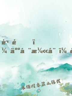 謝邀！人在漫威，至尊毀滅日